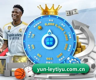 yun-leytiyu.com.cn APP 深度功能 | leyu
